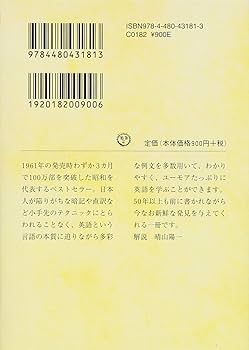 英語早覚え公式440 岩田一男著 英語早覚え公式440 岩田一男著 2025年最新】岩田一男の人気